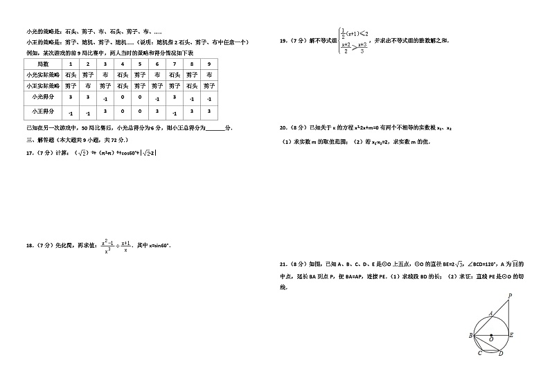 2018年湖北省黄石市中考数学试卷及答案02