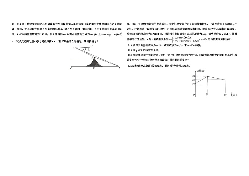 2018年湖北省荆门市中考数学试卷及答案第3页