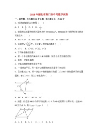 2018年湖北省荆门市中考数学试卷与答案