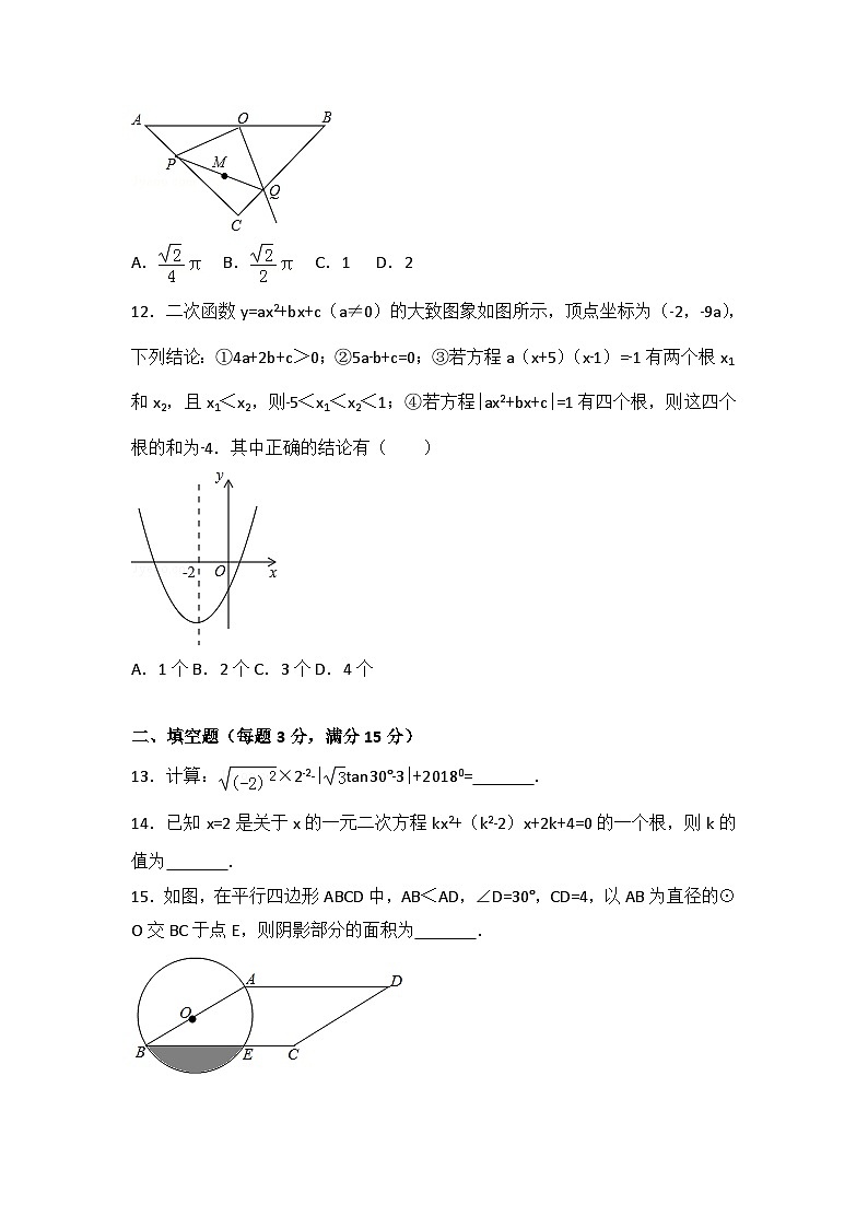2018年湖北省荆门市中考数学试卷与答案第3页