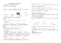 2018年湖北省十堰市中考数学试卷及答案