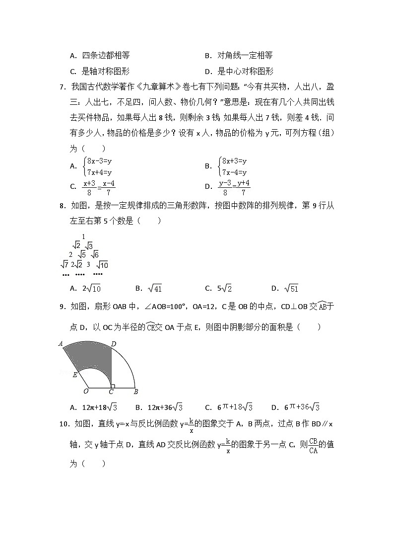 2018年湖北省十堰市中考数学试卷与答案02
