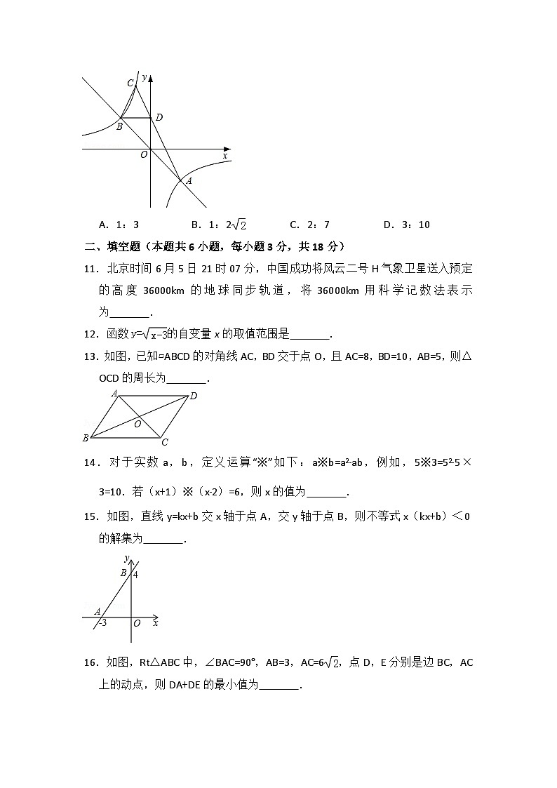 2018年湖北省十堰市中考数学试卷与答案03