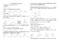 2018年湖北省随州市中考数学试卷及答案