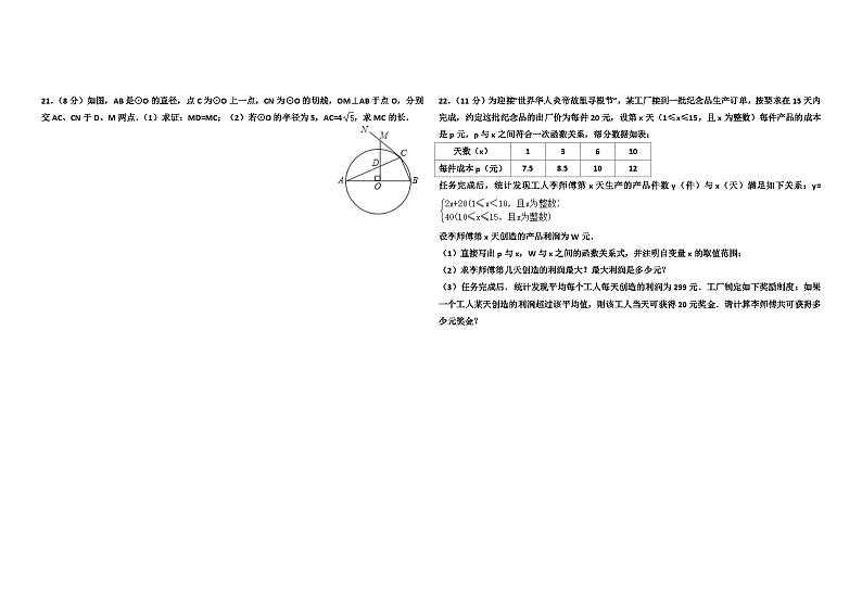 2018年湖北省随州市中考数学试卷及答案第3页