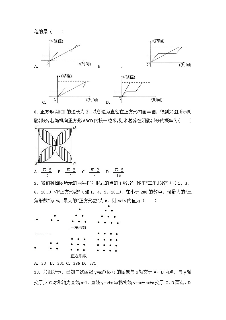 2018年湖北省随州市中考数学试卷与答案02