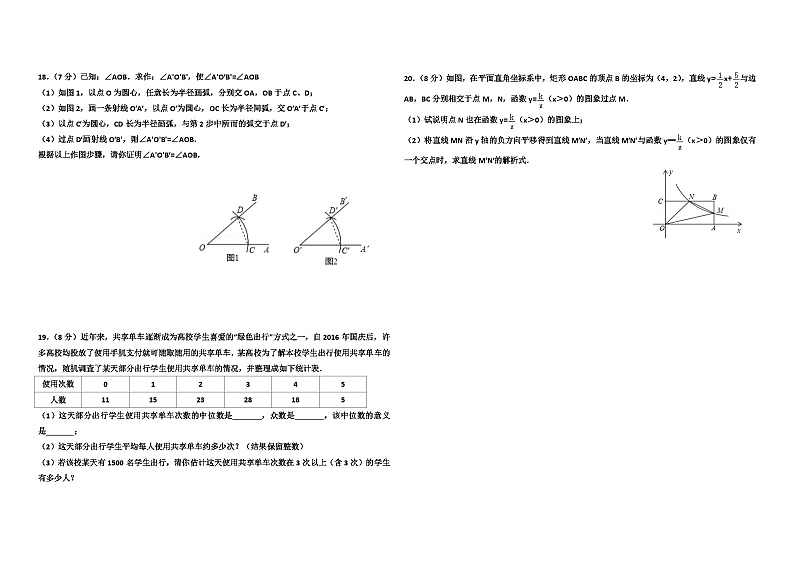 2018年湖北省咸宁市中考数学试卷及答案02