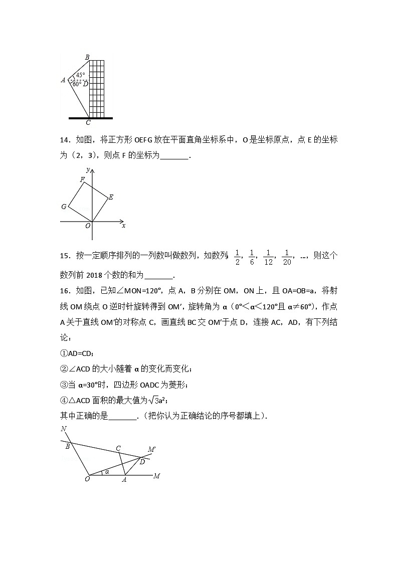 2018年湖北省咸宁市中考数学试卷与答案03