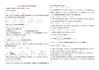 2018年内蒙古包头市中考数学试卷及答案 (2)