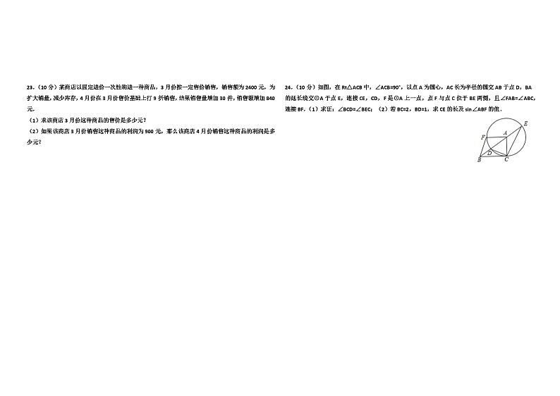 2018年内蒙古包头市中考数学试卷及答案 (2)03