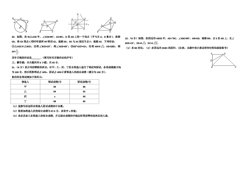 2018年内蒙古包头市中考数学试卷及答案02