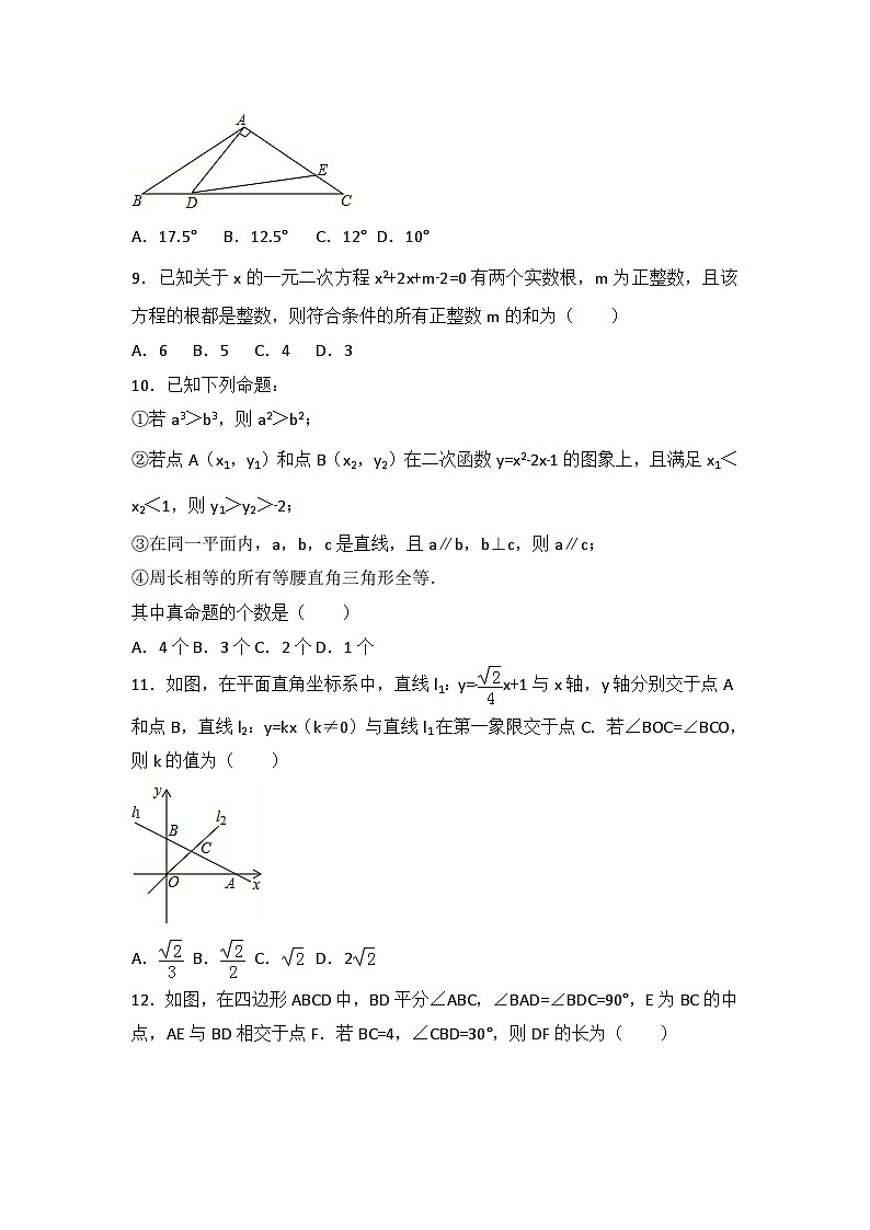2018年内蒙古包头市中考数学试卷与答案02