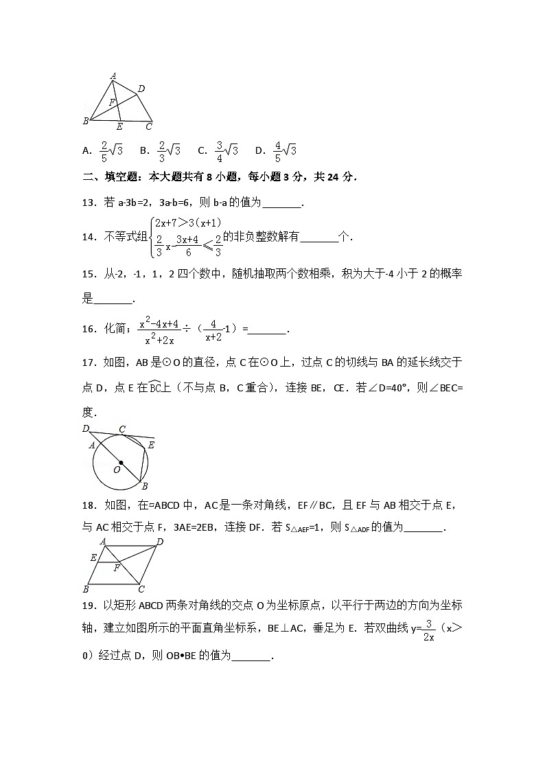 2018年内蒙古包头市中考数学试卷与答案03