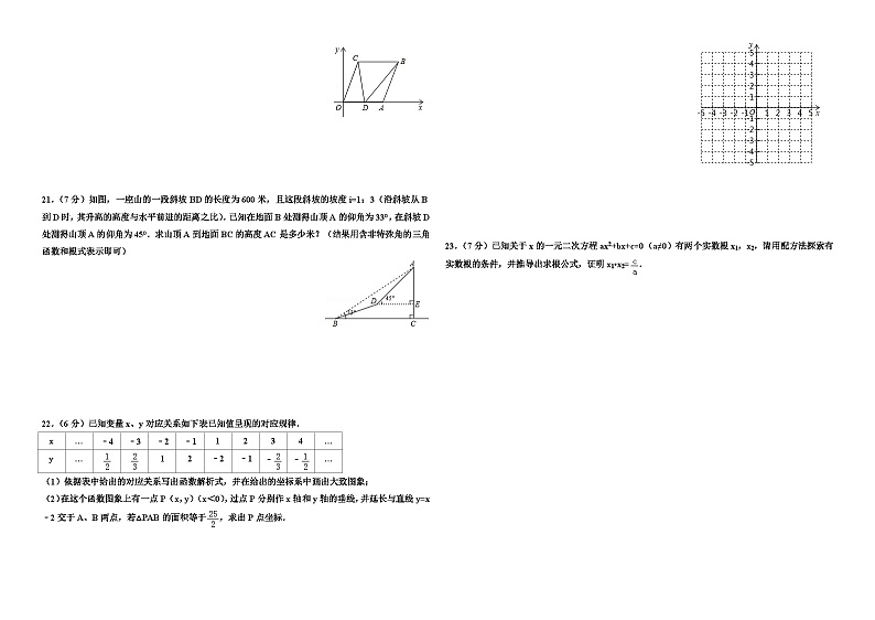 2018年内蒙古呼和浩特市中考数学试卷及答案03