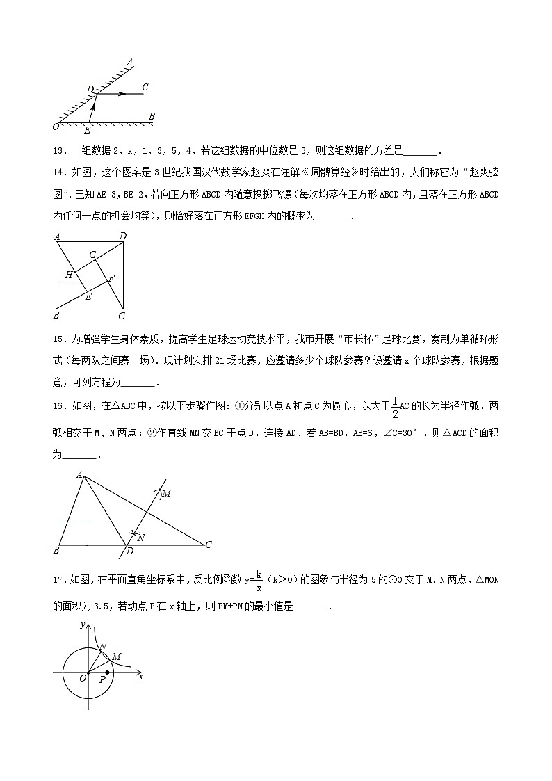 2018年内蒙古通辽市中考数学试卷-(解析版)03