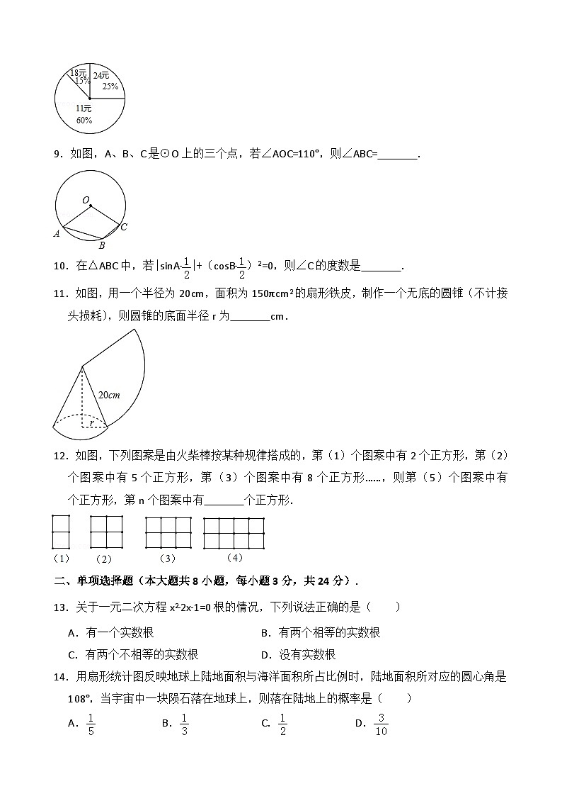 2018年青海省中考数学试卷与答案第2页