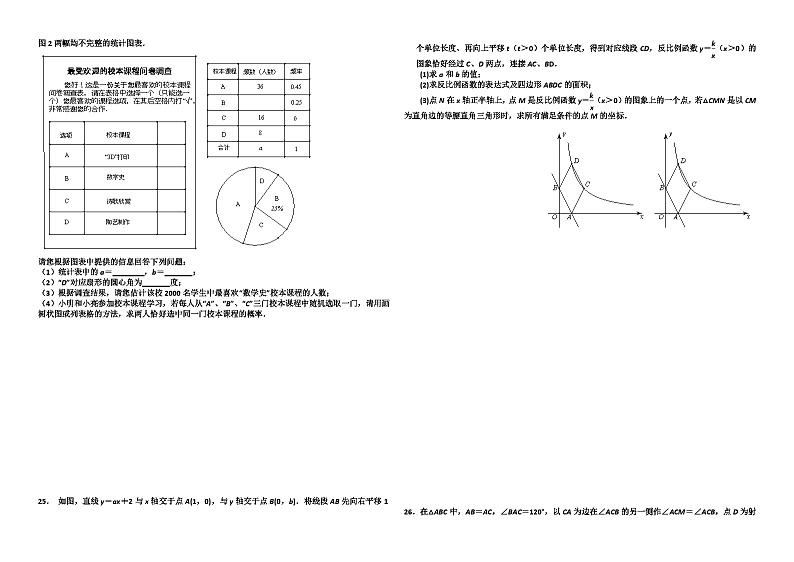 2018年山东省济南市中考数学试卷及答案03