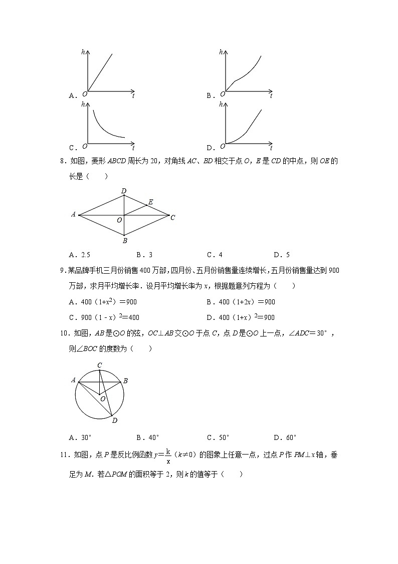 2019年赤峰市中考数学试卷-（解析版）第2页