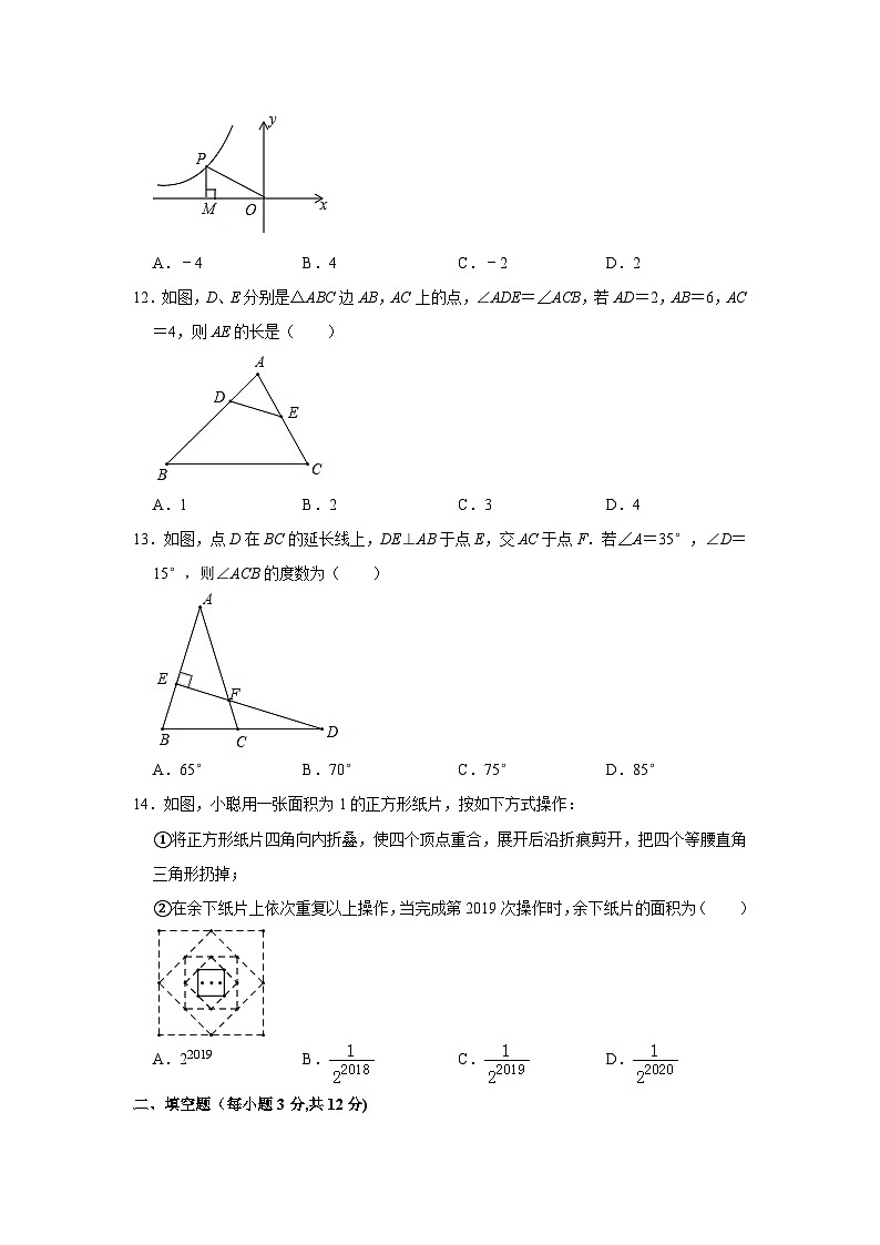 2019年赤峰市中考数学试卷-（解析版）第3页