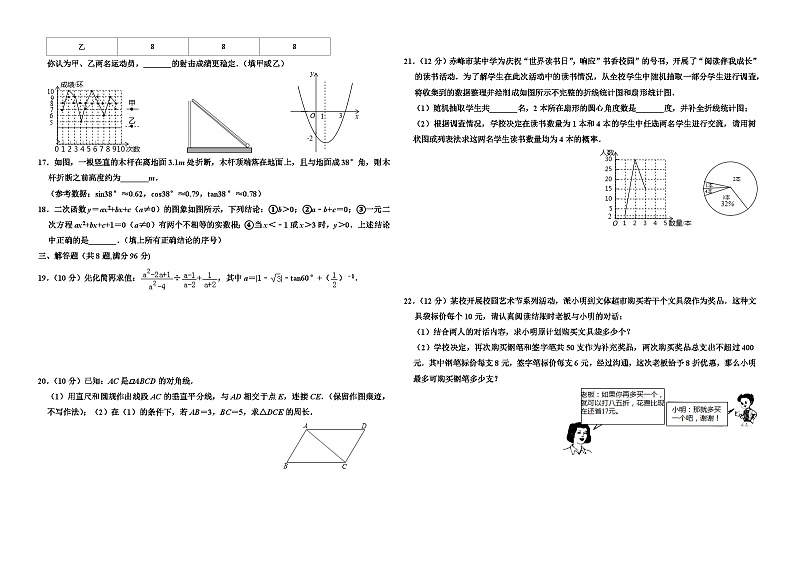 2019年赤峰市中考数学试卷及答案-（3年中考）第2页
