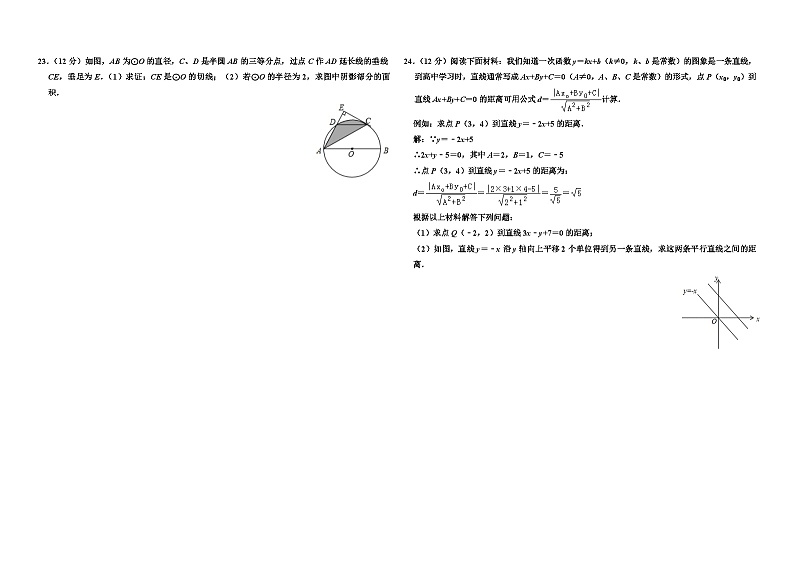 2019年赤峰市中考数学试卷及答案第3页