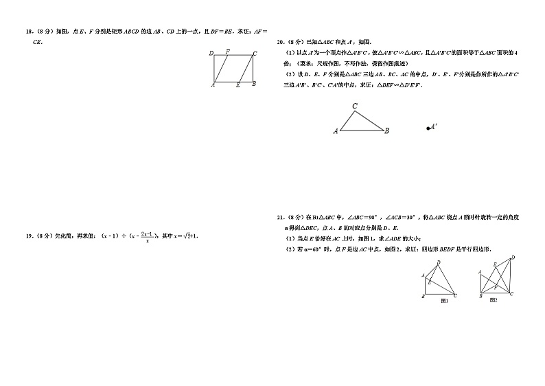 2019年福建省中考数学试卷及答案第2页