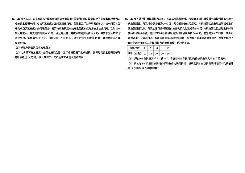 2019年福建省中考数学试卷及答案第3页