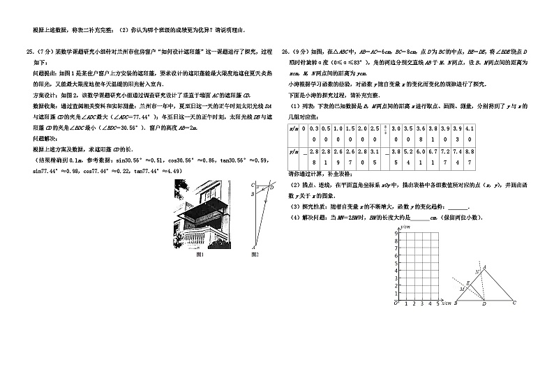 2019年甘肃省兰州市中考数学试卷及答案03