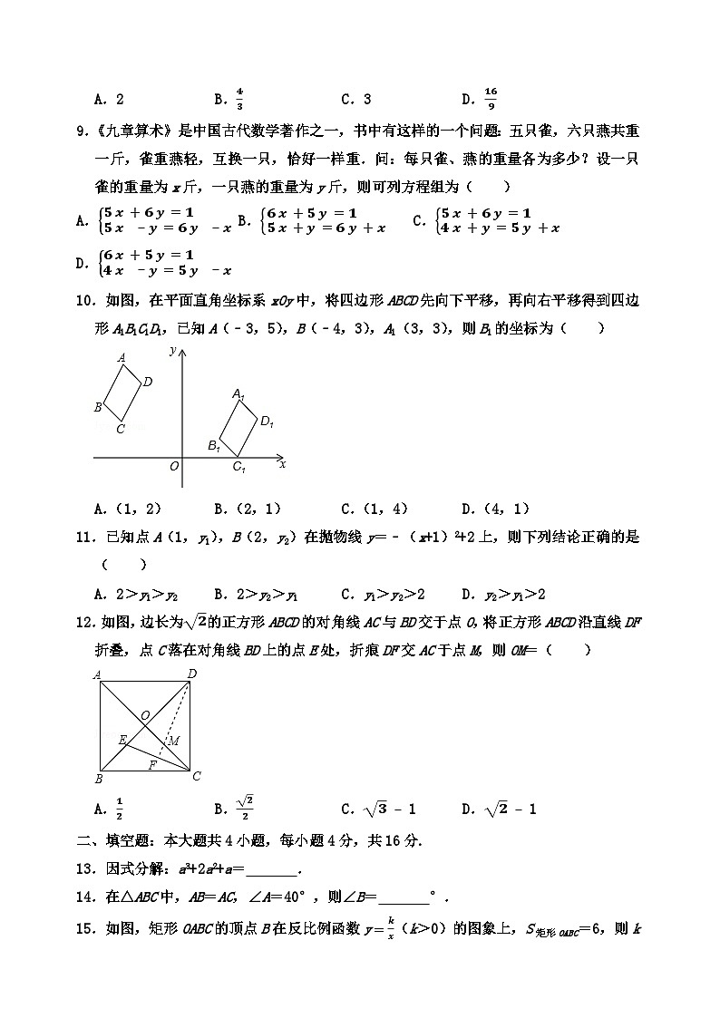 2019年甘肃省兰州市中考数学试卷与答案02