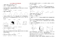 2019年甘肃省天水市中考数学试卷及答案