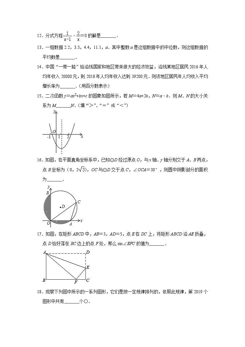 2019年甘肃省天水市中考数学试题-(含解析)03