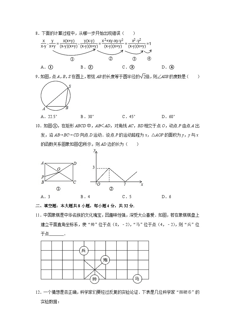 2019年甘肃省武威市中考数学试卷与答案第2页
