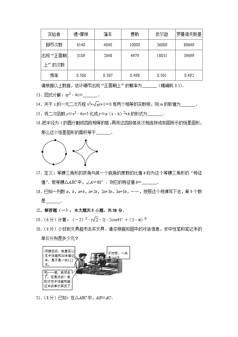 2019年甘肃省武威市中考数学试卷与答案第3页