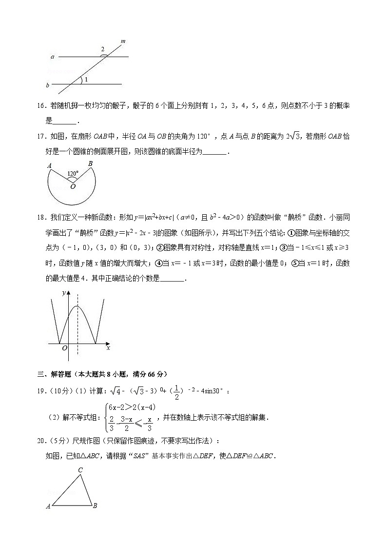 2019年广西贵港市中考数学试卷与答案03