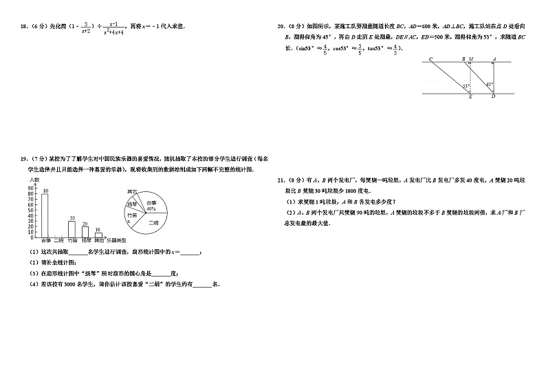 2019年广东省深圳市中考数学试卷－（9年中考）第2页