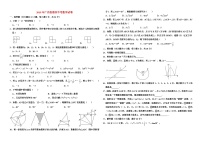 2019年广西贵港市中考数学试卷及答案