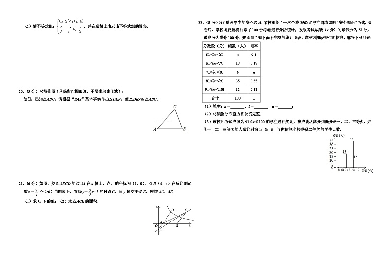 2019年广西贵港市中考数学试卷及答案02