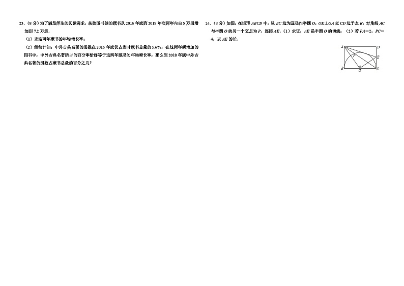 2019年广西贵港市中考数学试卷及答案03