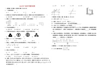 2019年广东省中考数学试卷及答案