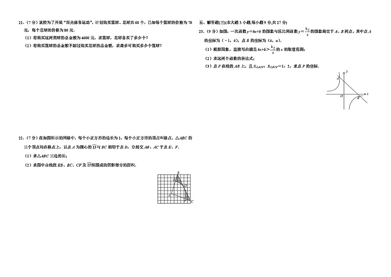 2019年广东省中考数学试卷及答案第3页