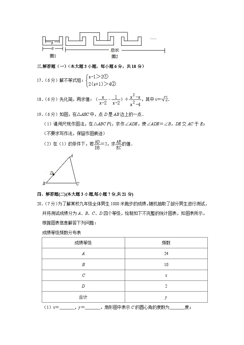 2019年广东省中考数学试卷与答案第3页