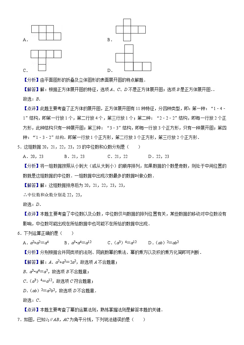 2019年广东省深圳市中考数学试卷-（解析版）第2页