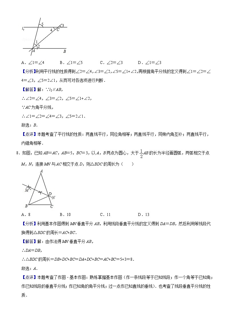 2019年广东省深圳市中考数学试卷-（解析版）第3页