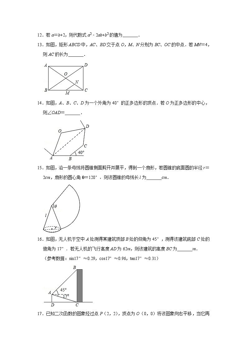 2019年江苏省徐州市中考数学试卷与答案第2页