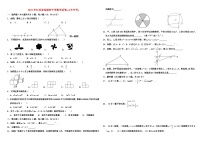 2019年江苏省盐城市中考数学试卷-（4年中考)