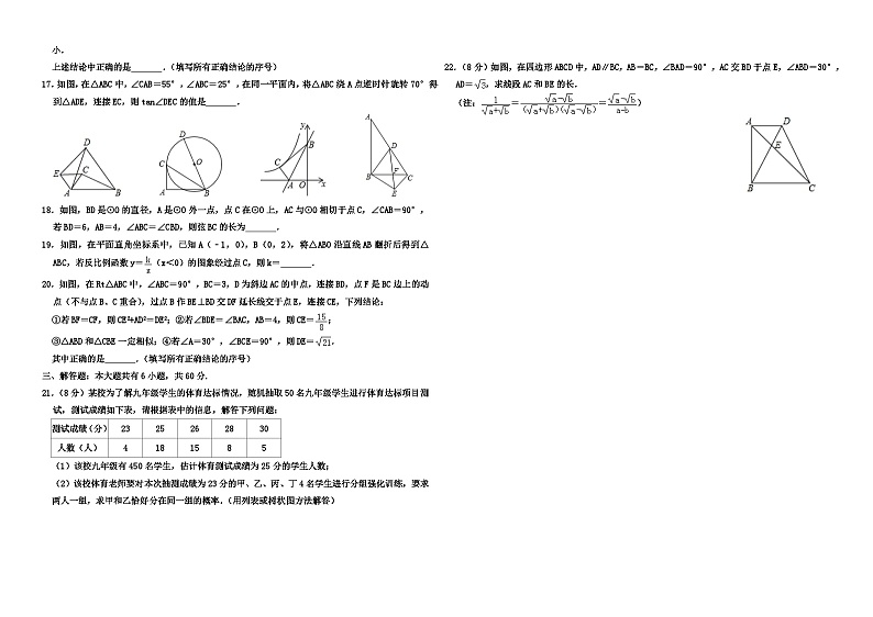 2019年内蒙古包头市中考数学试卷-（3年中考）第2页
