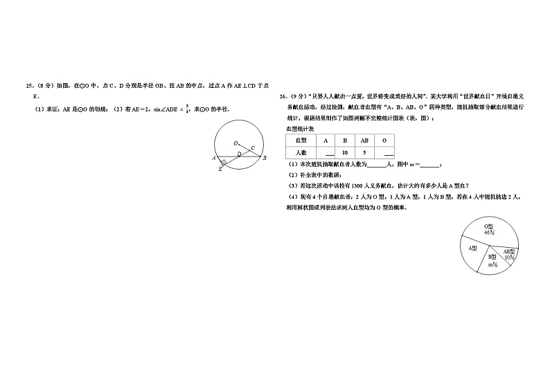 2019年青海省中考数学试卷-（3年中考）03