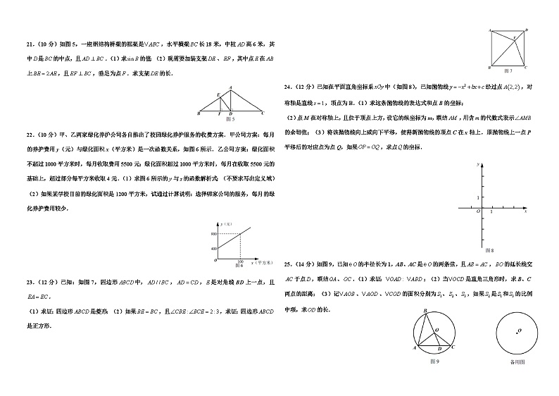 2019年上海中考数学试卷－（3年中考+word+答案）第2页