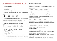 2019年天津市中考数学试卷（三年中考+word+答案）