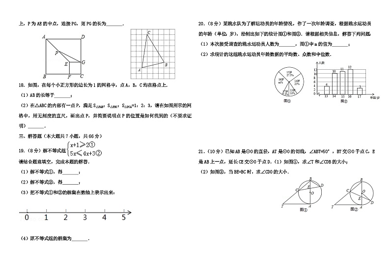 2019年天津市中考数学试卷（三年中考+word+答案）第2页